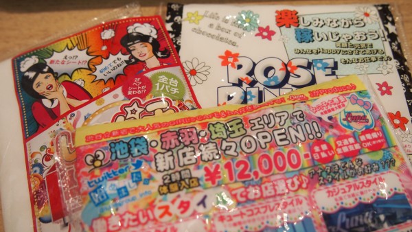 Free promotional tissues, Shinjuku, Tokyo, Japan