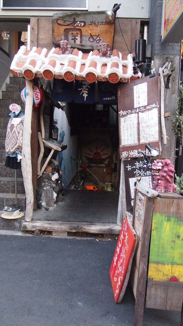 Hipster side of Kichijoji, Tokyo, Japan