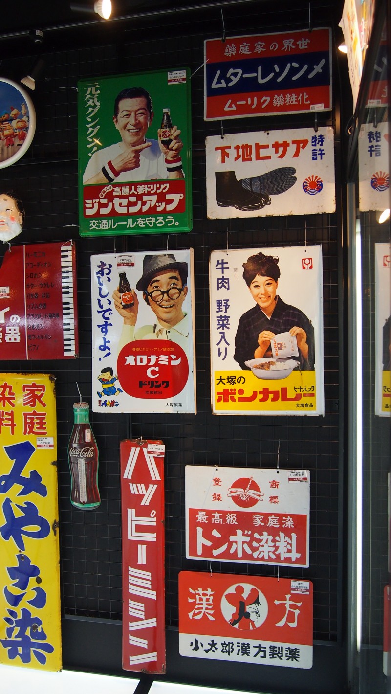 Nakano Broadway, Tokyo, Japan