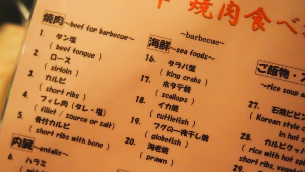 Rokkasen all-you-can-eat at Shinjuku, Tokyo, Japan