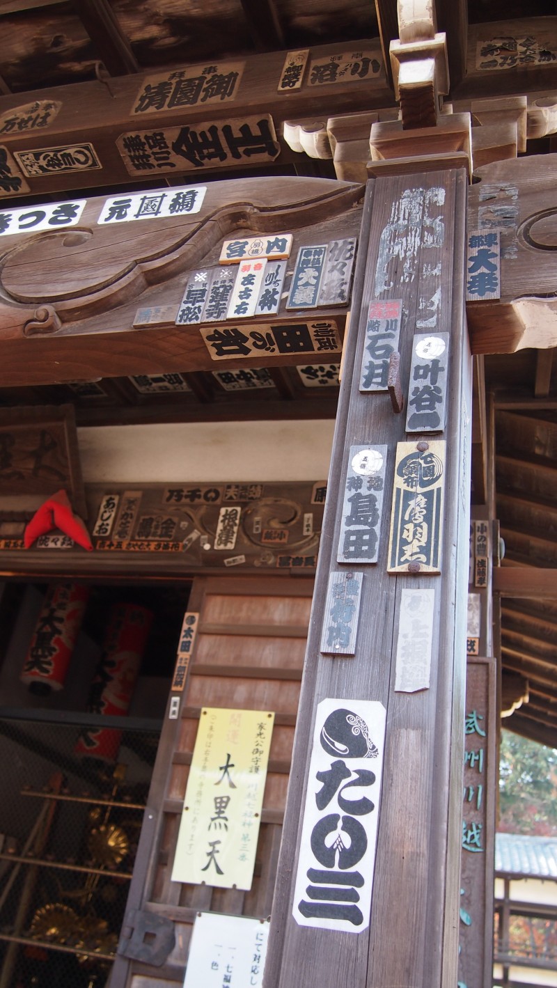 Kitain Temple at Kawagoe, Saitama, Japan