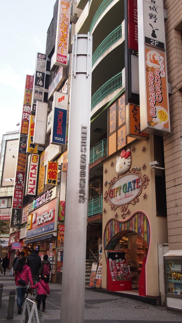 Sunshine City - Ikebukuro, Japan