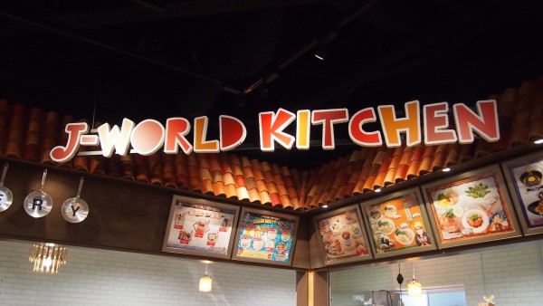 J-World at Sunshine City - Ikebukuro, Japan