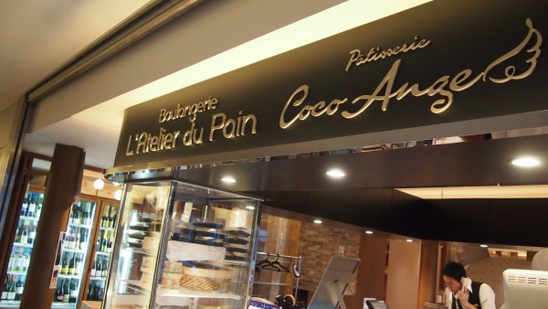 Boulangerie L'Atelier Du Pain - Patisserie Coco Ange at Roppongi, Tokyo, Japan