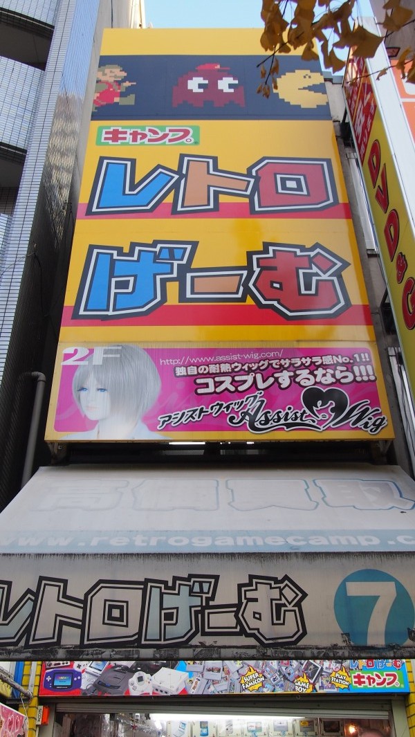 Akihabara, Tokyo, Japan