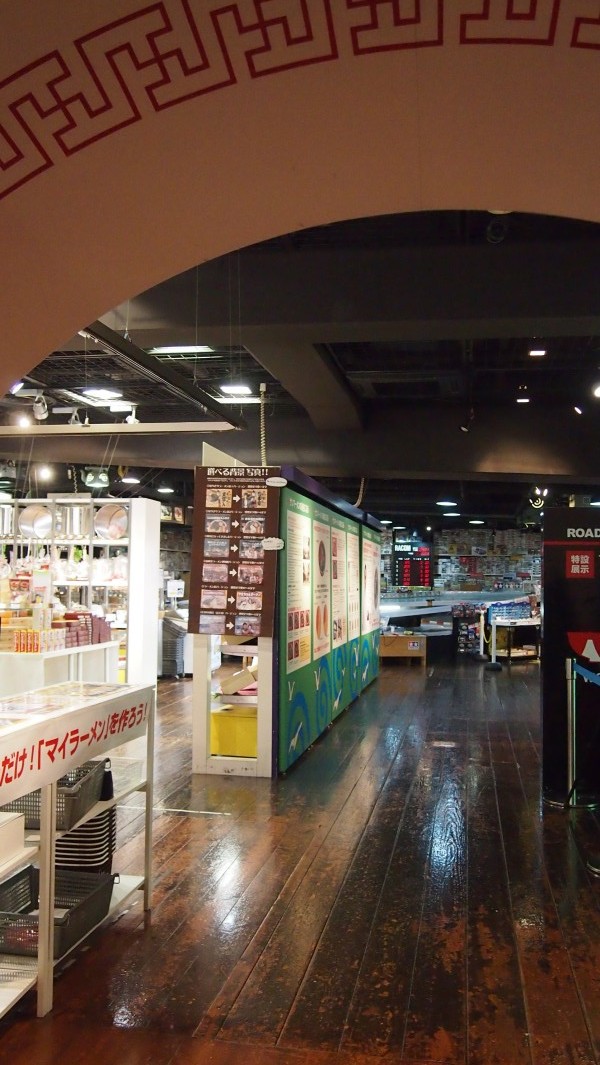 Shin-Yokohama Ramen Museum, Yokohama, Japan