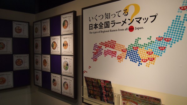 Shin-Yokohama Ramen Museum, Yokohama, Japan