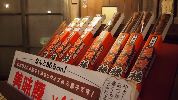 Shin-Yokohama Ramen Museum, Yokohama, Japan