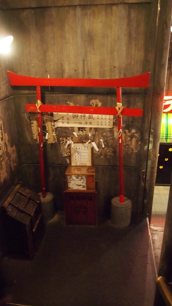 Shin-Yokohama Ramen Museum, Yokohama, Japan