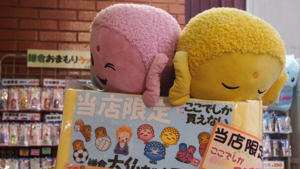 Komachi-dori, Kamakura, Japan