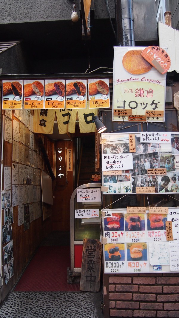 Komachi-dori, Kamakura, Japan