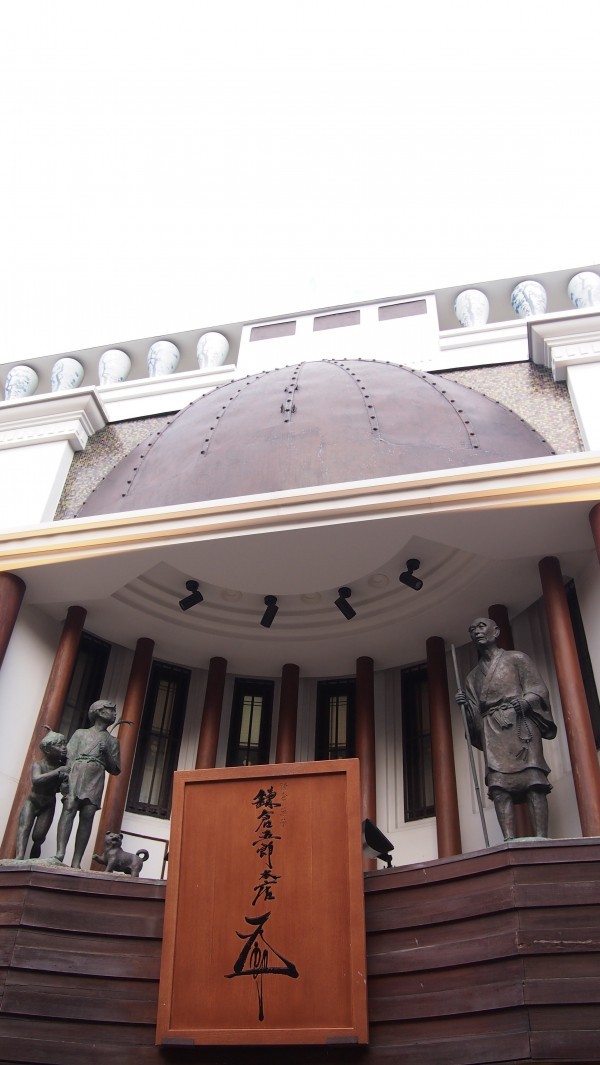 Komachi-dori, Kamakura, Japan