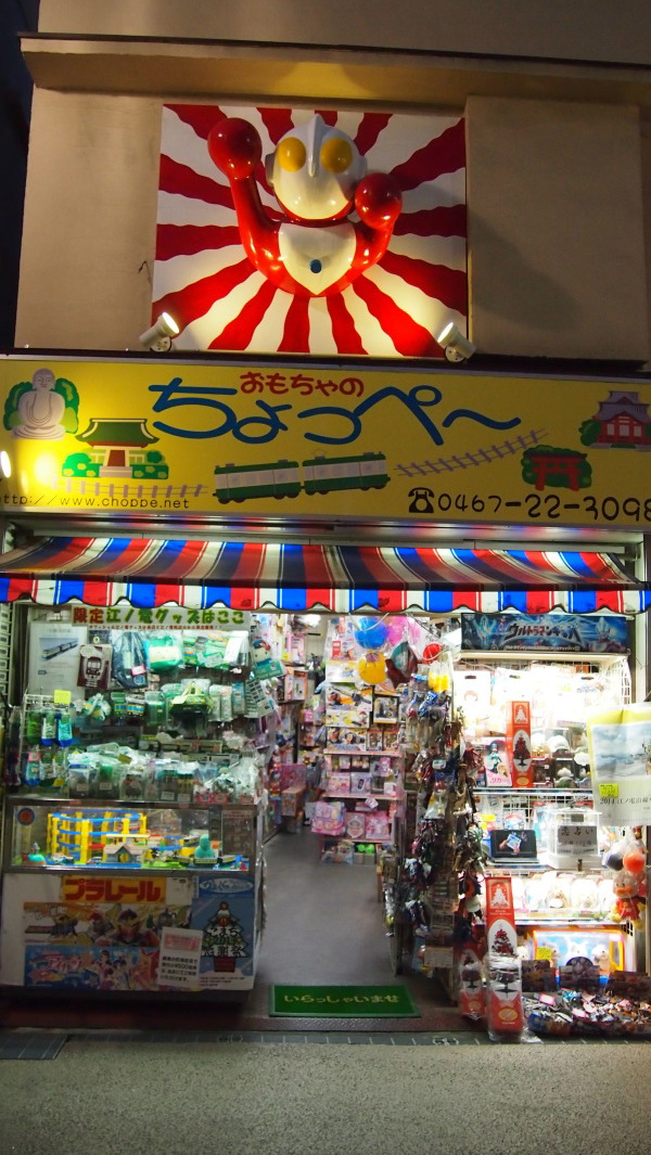 Tsurugaoka Hachimangu, Kamakura, Japan