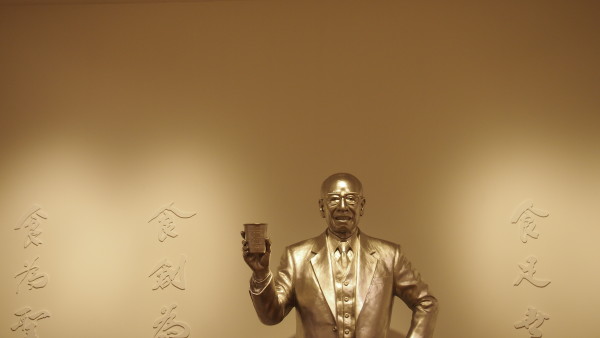 Momofuku Ando Cup Noodles Museum in Yokohama, Japan