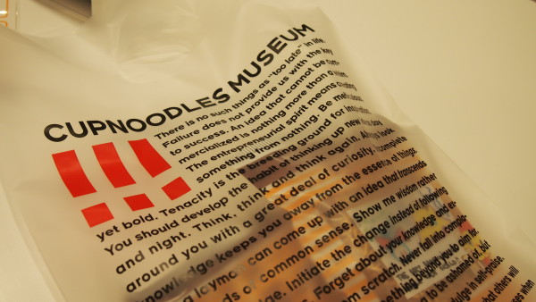 Momofuku Ando Cup Noodles Museum in Yokohama, Japan