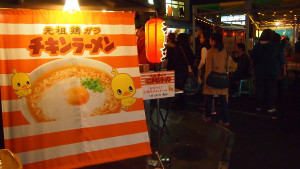 Momofuku Ando Cup Noodles Museum in Yokohama, Japan