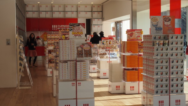 Momofuku Ando Cup Noodles Museum in Yokohama, Japan