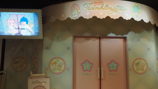 Tokyo Sanrio Puroland, Tama Center, Japan