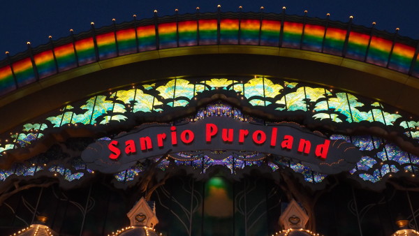 Tokyo Sanrio Puroland, Tama Center, Japan