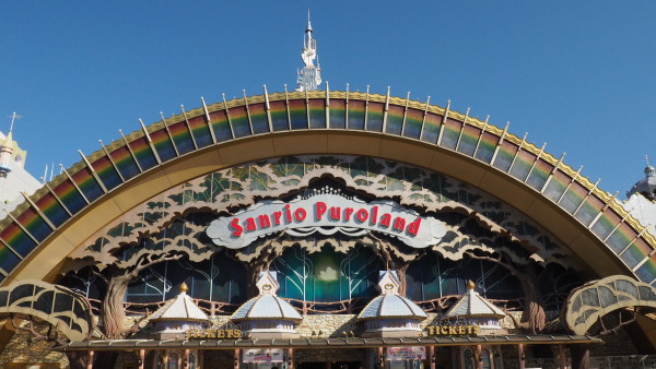 Tokyo Sanrio Puroland, Tama Center, Japan