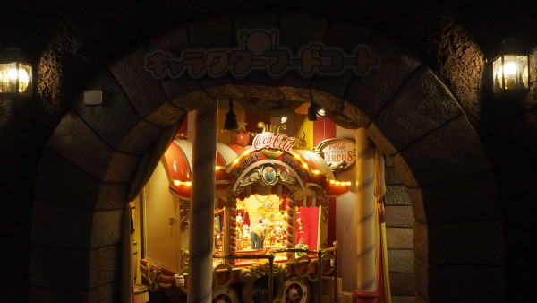 Tokyo Sanrio Puroland, Tama Center, Japan