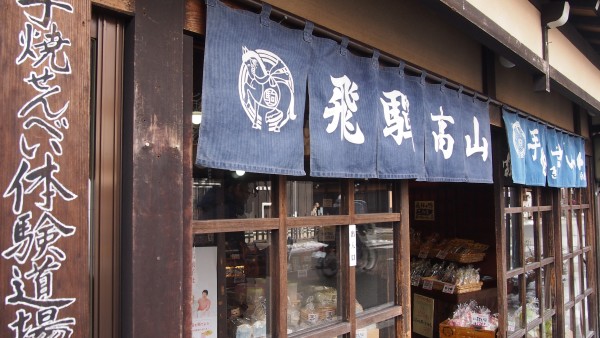 Takayama, Gifu (Hida region), Japan