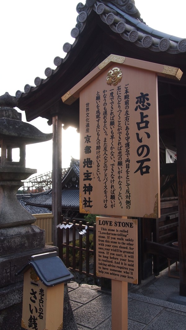 Kiyomizu-dera, Kyoto, Japan
