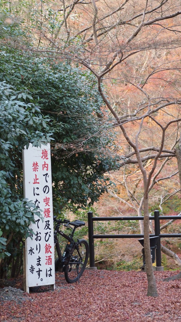 Kiyomizu-dera, Kyoto, Japan