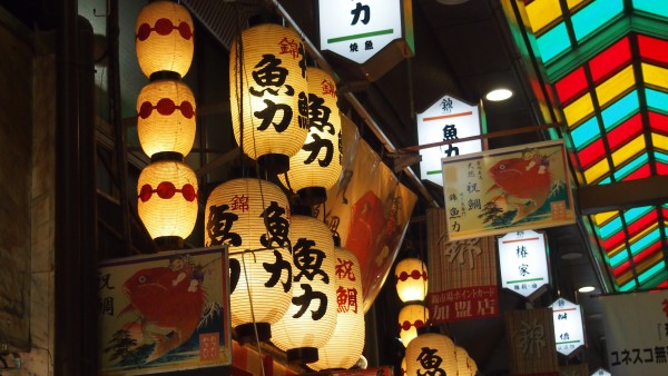 Nishiki Market, Kyoto, Japan