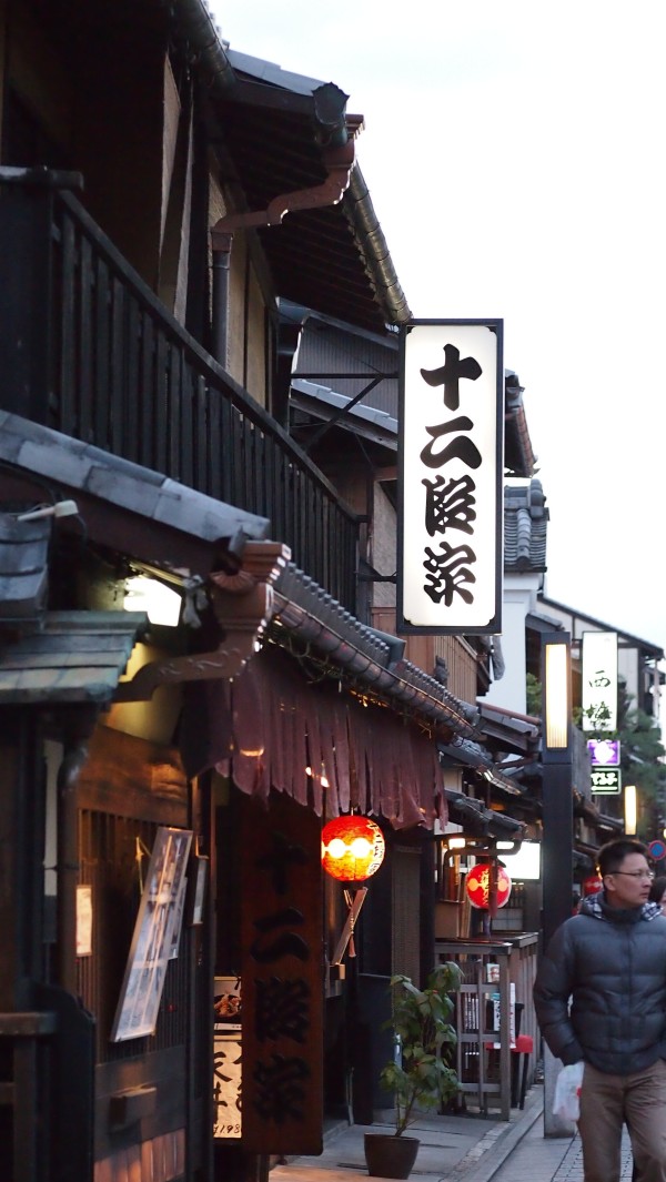 Gion, Kyoto, Japan