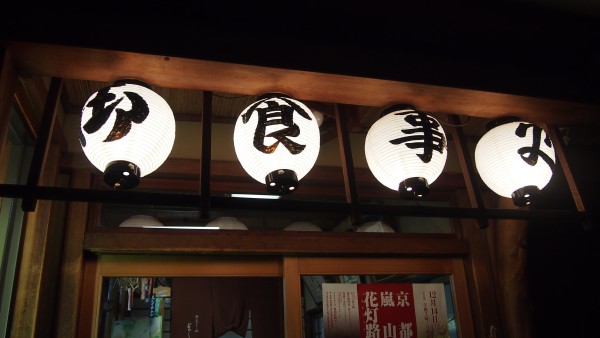 Arashiyama, Kyoto, Japan