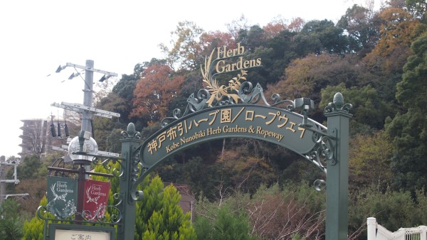 Kobe Nunobiki Herb Gardens and Ropeway, Shin-Kobe, Japan