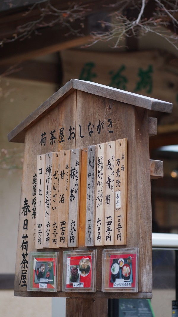 Kasuga Taisha Manyo Botanical Garden, Nara, Japan