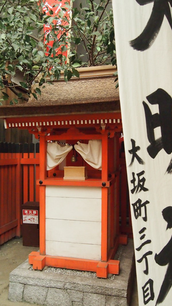 Konjyakukan (大阪くらしの今昔館) / Osaka Museum of Housing and Living, Japan