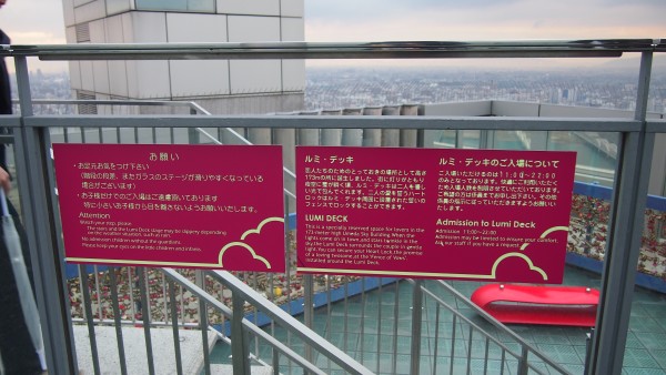 meda Sky Building (梅田スカイビル), Osaka, Japan