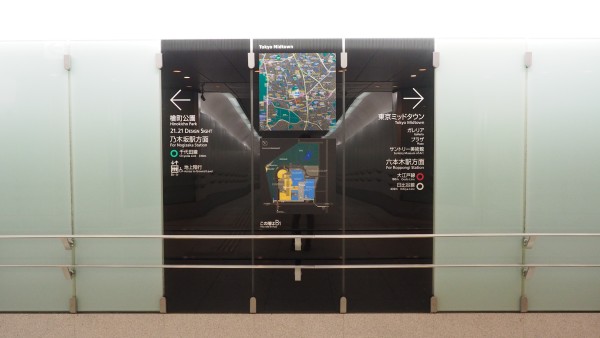 Tokyo Midtown in Roppongi, Tokyo, Japan