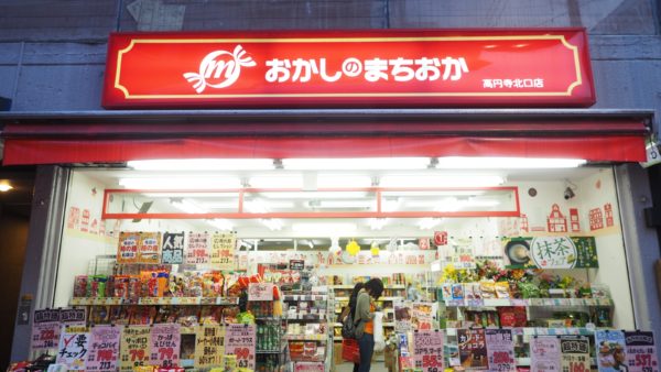 Hipster town of Koenji in Tokyo, Japan