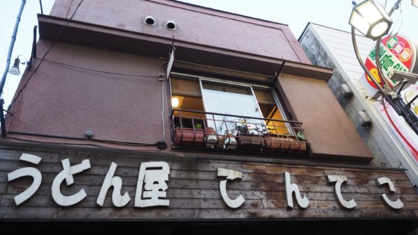 Hipster town of Koenji in Tokyo, Japan