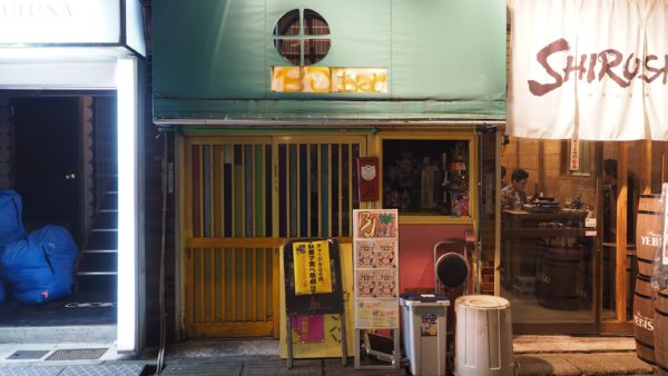 Hipster town of Koenji in Tokyo, Japan