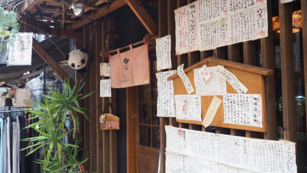 Yanaka old town in Tokyo, Japan