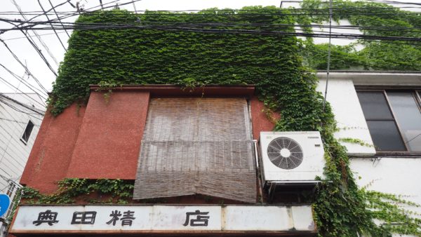 Yanaka old town in Tokyo, Japan