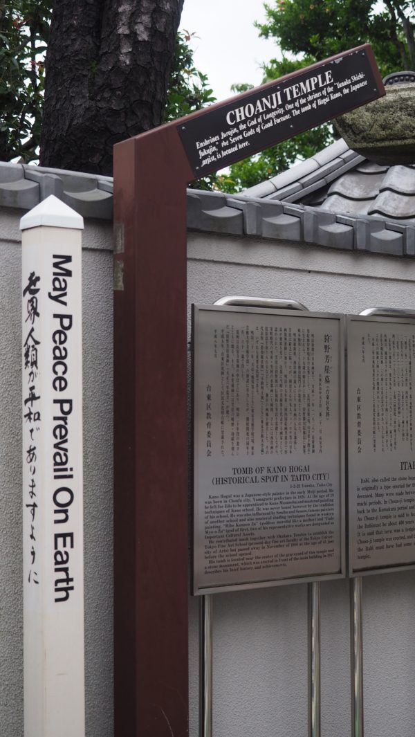 Yanaka old town in Tokyo, Japan