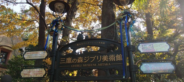 {Japan Winter} Ghibli Museum, Mitaka, Tokyo: A glimpse into Hayao Miyazaki’s creative mind