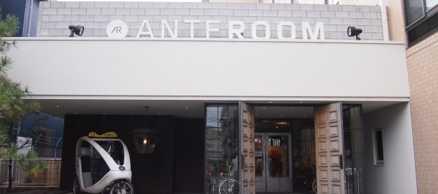 {Japan Winter} Kyoto (Part 8): Hipster art gallery hotel Anteroom & recommended hotels